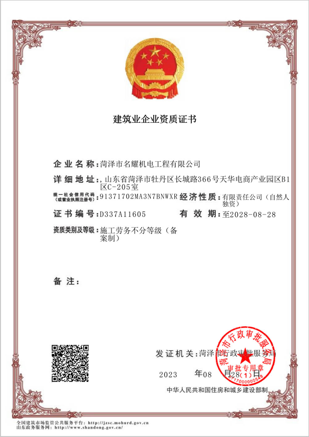 微信图片_20230828184822.jpg